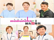 momonoha鍼灸整骨院からお客様へのメッセージ写真