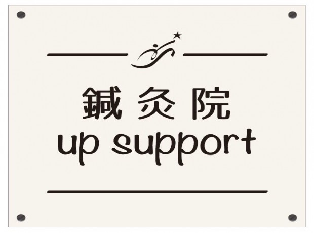 up support whitening店舗写真4